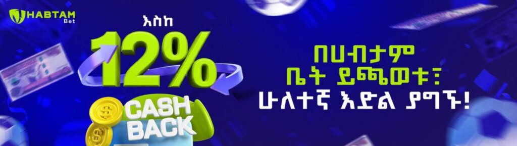HabtamBet